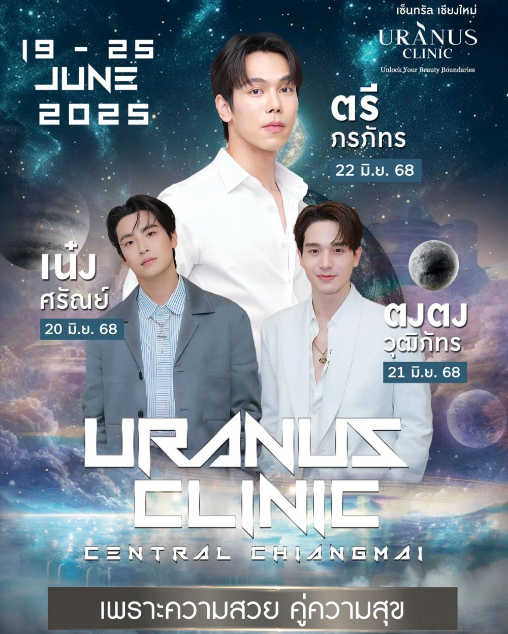 5th Anniversary Uranus Clinic