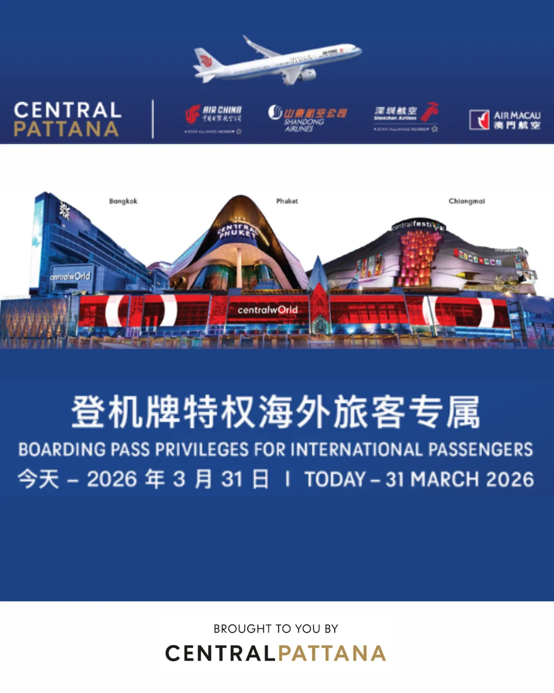 AIR CHINA GROUP BOARDING PASS PRIVILEGE