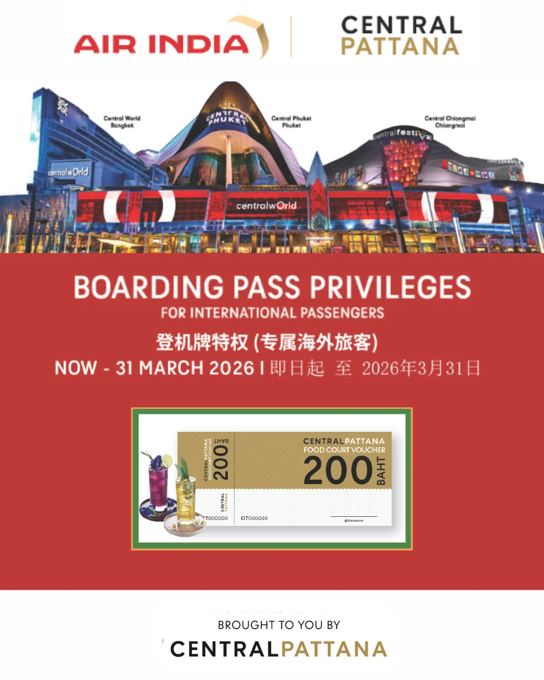 AIR INDIA BOARDING PASS PRIVILEGE