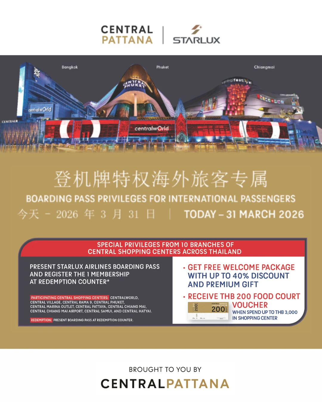 STARLUX AIRLINES BOARDING PASS PRIVILEGE