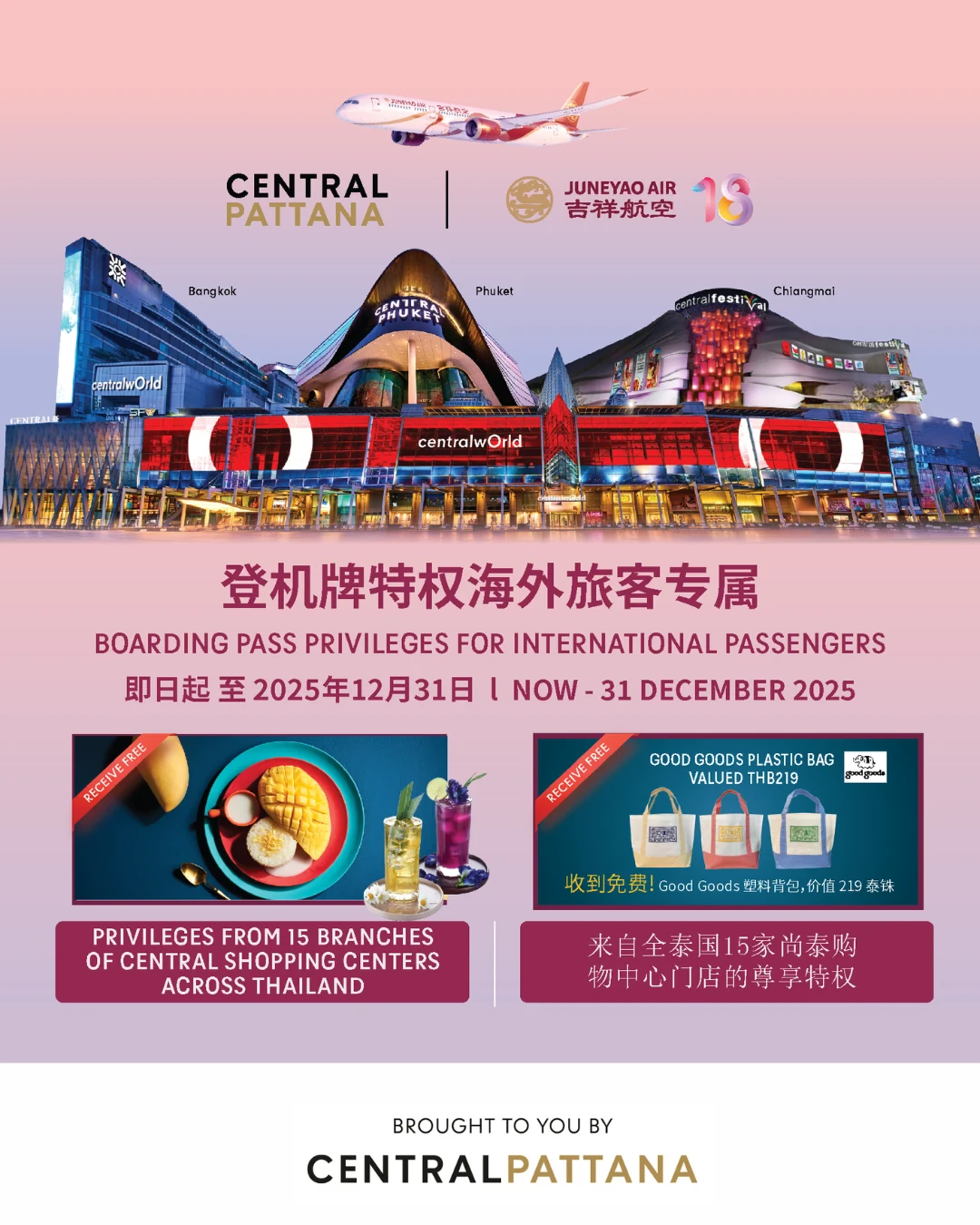 JUNEYAO AIR BOARDING PASS PRIVILEGE