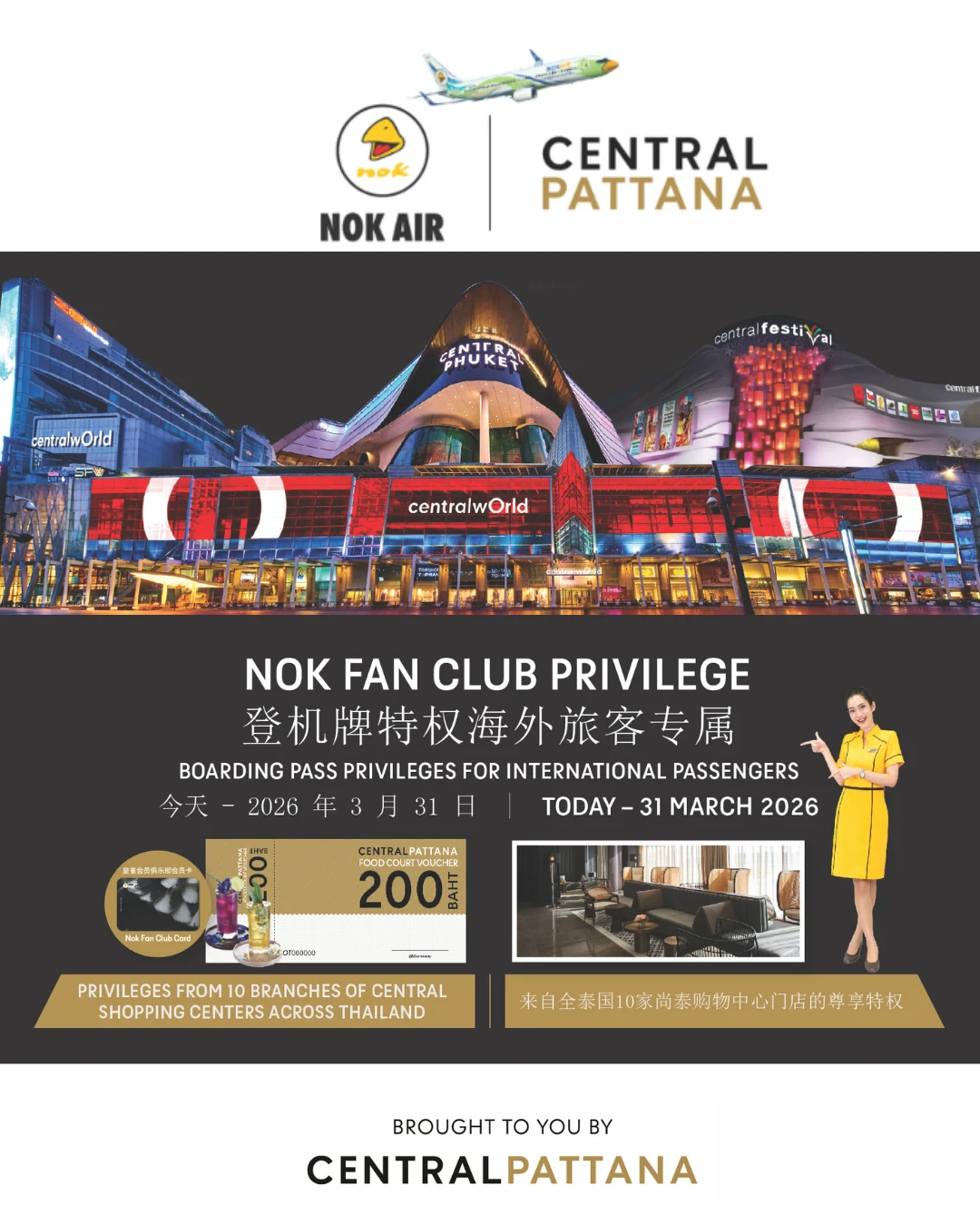 NOK AIR BOARDING PASS PRIVILEGE