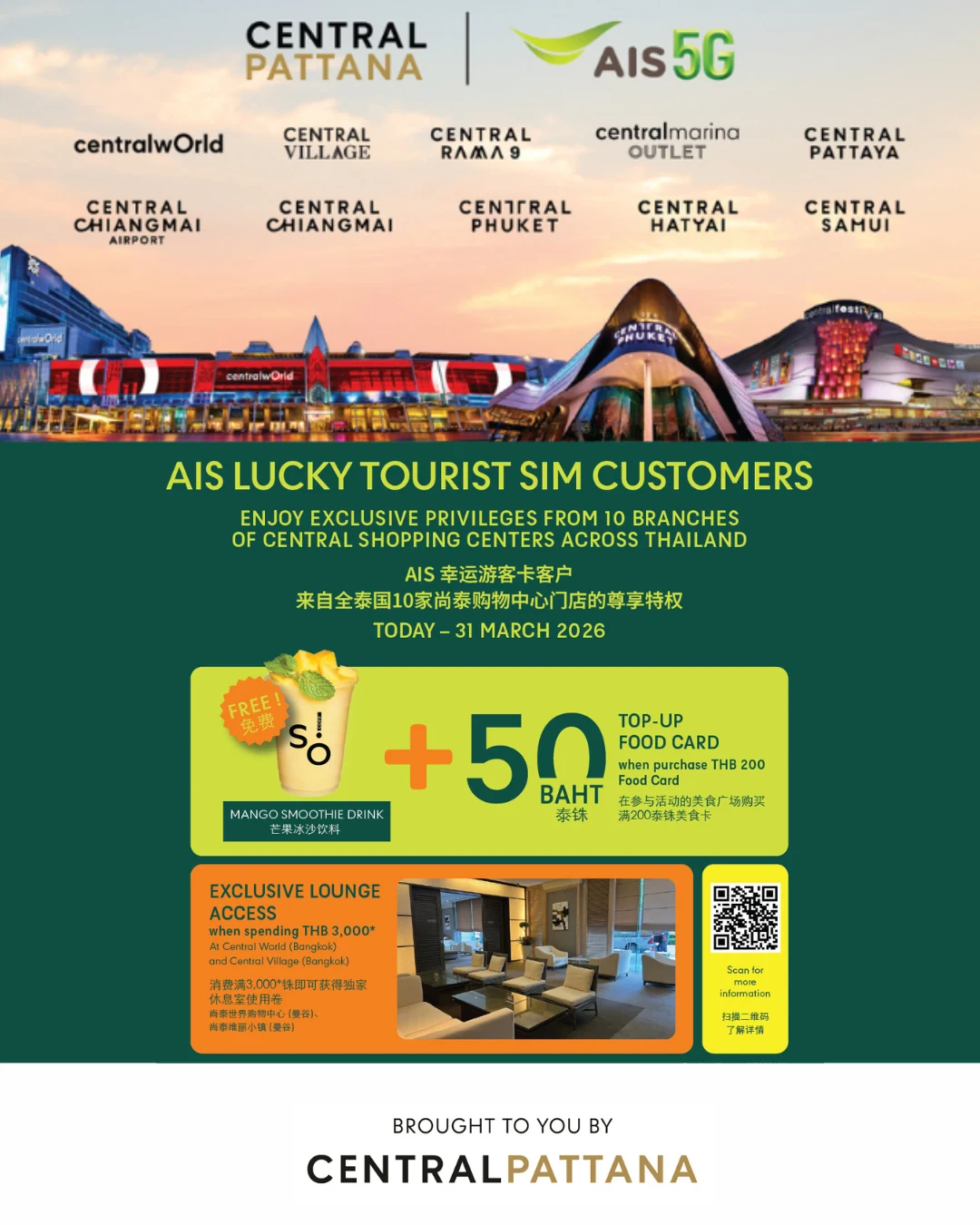 AIS X CENTRAL PATTANA COLLABORATION CAMPAIGN 2025