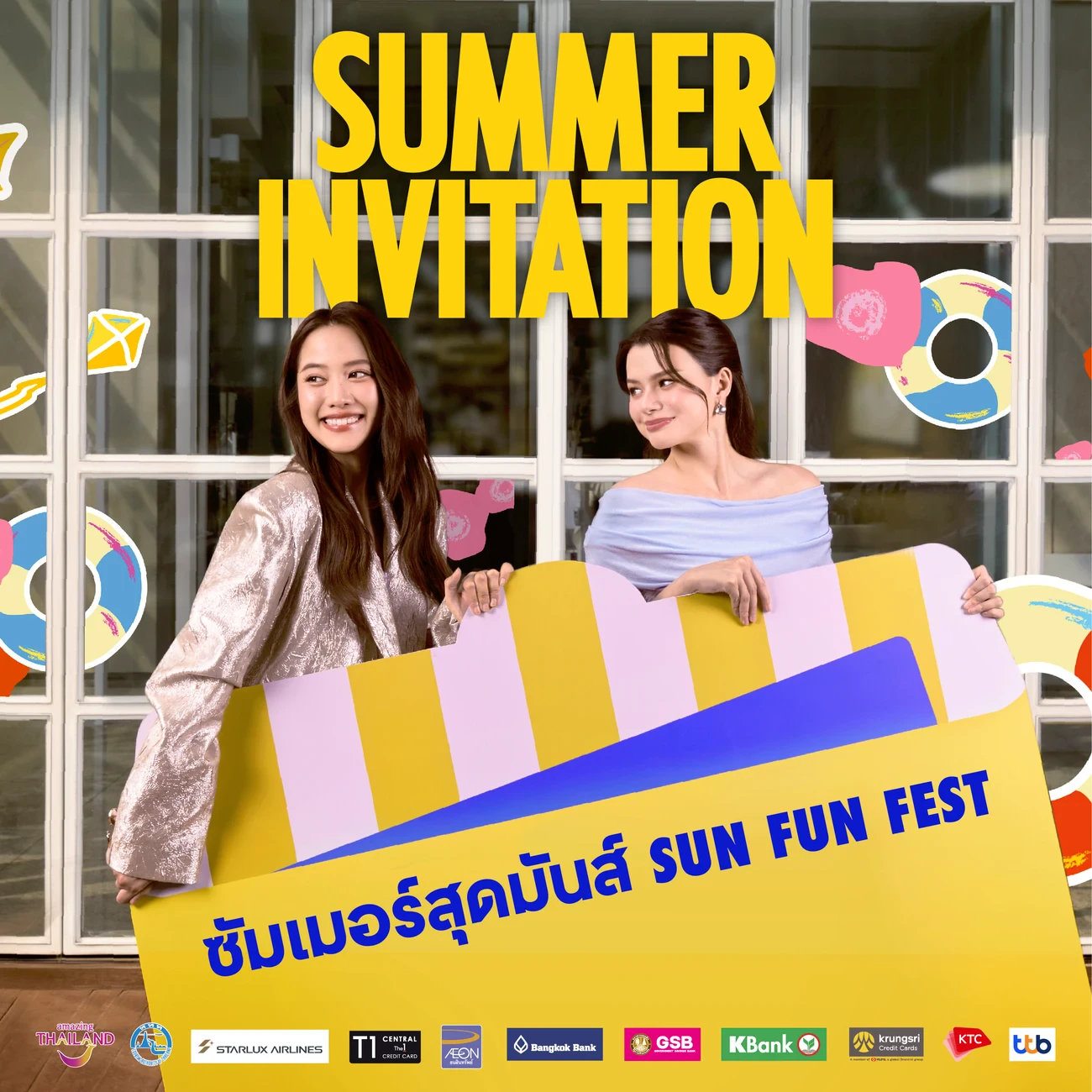 ซัมเมอร์ สุดมันส์ Sun Fun Fest กับ Summer Invitation ที่ศูนย์การค้าเซ็นทรัล ทั่วไทย